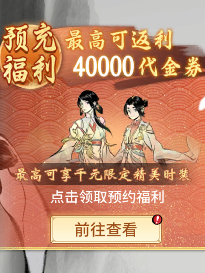 《一念逍遥》”瑞泽山海“福利新大区预创角开启,9月27日正式开放!