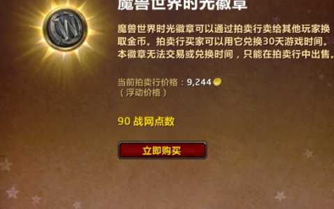 魔兽世界雷火为什么不修复奥金尼地板金？