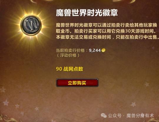魔兽世界雷火为什么不修复奥金尼地板金?