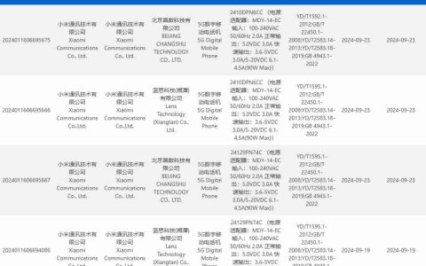 小米 15 Pro 手机通过 3C 认证入网，全系支持 90W 快充