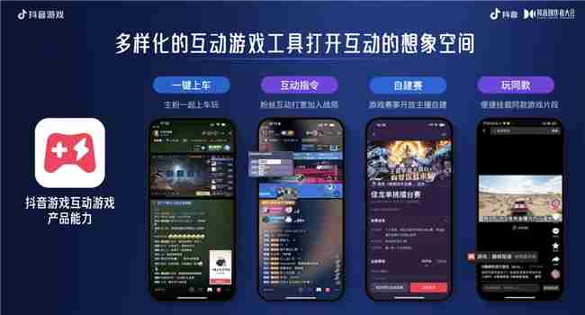 为爱专注,创益有方|抖音游戏为好内容护航,助力创作者长线成长