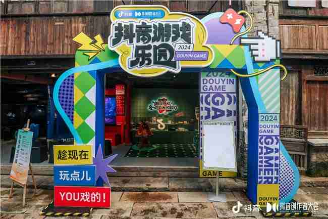 为爱专注,创益有方|抖音游戏为好内容护航,助力创作者长线成长