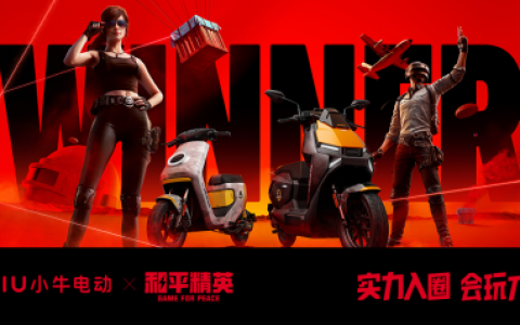 实力入圈！小牛电动发布 FX/MT和平精英联名款，明年3月实现游戏内深度植入