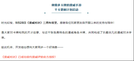 漫威野心仍在中国?IP作《漫威对决》爆料“已长期续约”