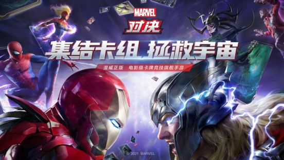 漫威野心仍在中国?IP作《漫威对决》爆料“已长期续约”