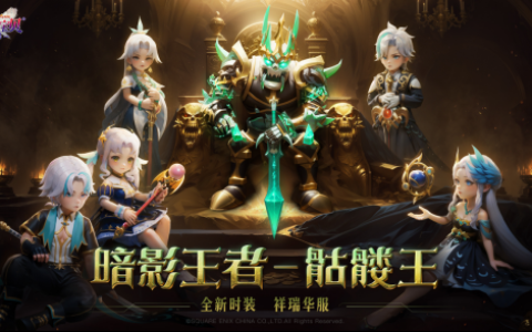 《魔力宝贝：复兴》新版本：暗影王者王宠降临，水龙装备附魔解锁，时装坐骑限时获取！