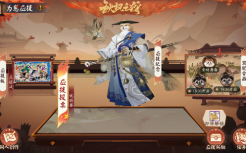 秋意渐浓 ，爱意无限！《阴阳师》「为崽应援·秋枫之狩」优胜赛现已开启！
