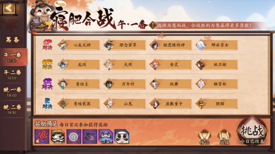 秋意渐浓 ,爱意无限!《阴阳师》「为崽应援·秋枫之狩」优胜赛现已开启!