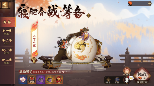 秋意渐浓 ,爱意无限!《阴阳师》「为崽应援·秋枫之狩」优胜赛现已开启!