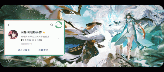 秋意渐浓 ,爱意无限!《阴阳师》「为崽应援·秋枫之狩」优胜赛现已开启!
