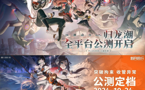 新怪谈二游前3？活到决赛圈的《异象回声》表现如何？