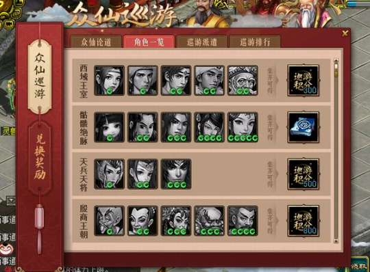 喜迎全新时装!《问道》电脑版九月破阵探宝奖励再升级