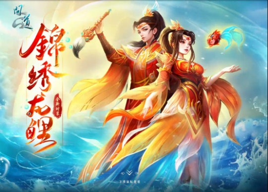 喜迎全新时装!《问道》电脑版九月破阵探宝奖励再升级