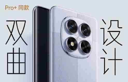 抗摔耐造!Redmi Note 14 Pro发布:天玑7300 Ultra首发1399起