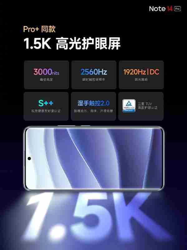 抗摔耐造!Redmi Note 14 Pro发布:天玑7300 Ultra首发1399起