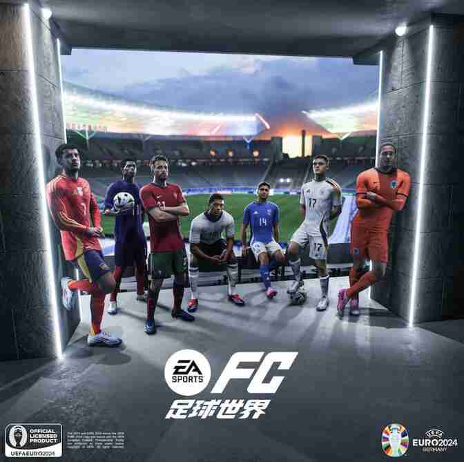 为热爱全力以赴!FC足球世界一周年庆焕新出发