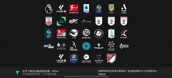 为热爱全力以赴!FC足球世界一周年庆焕新出发