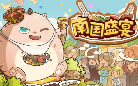 模拟经营游戏《南国盛宴》将于9月23日公开Steam商店页面