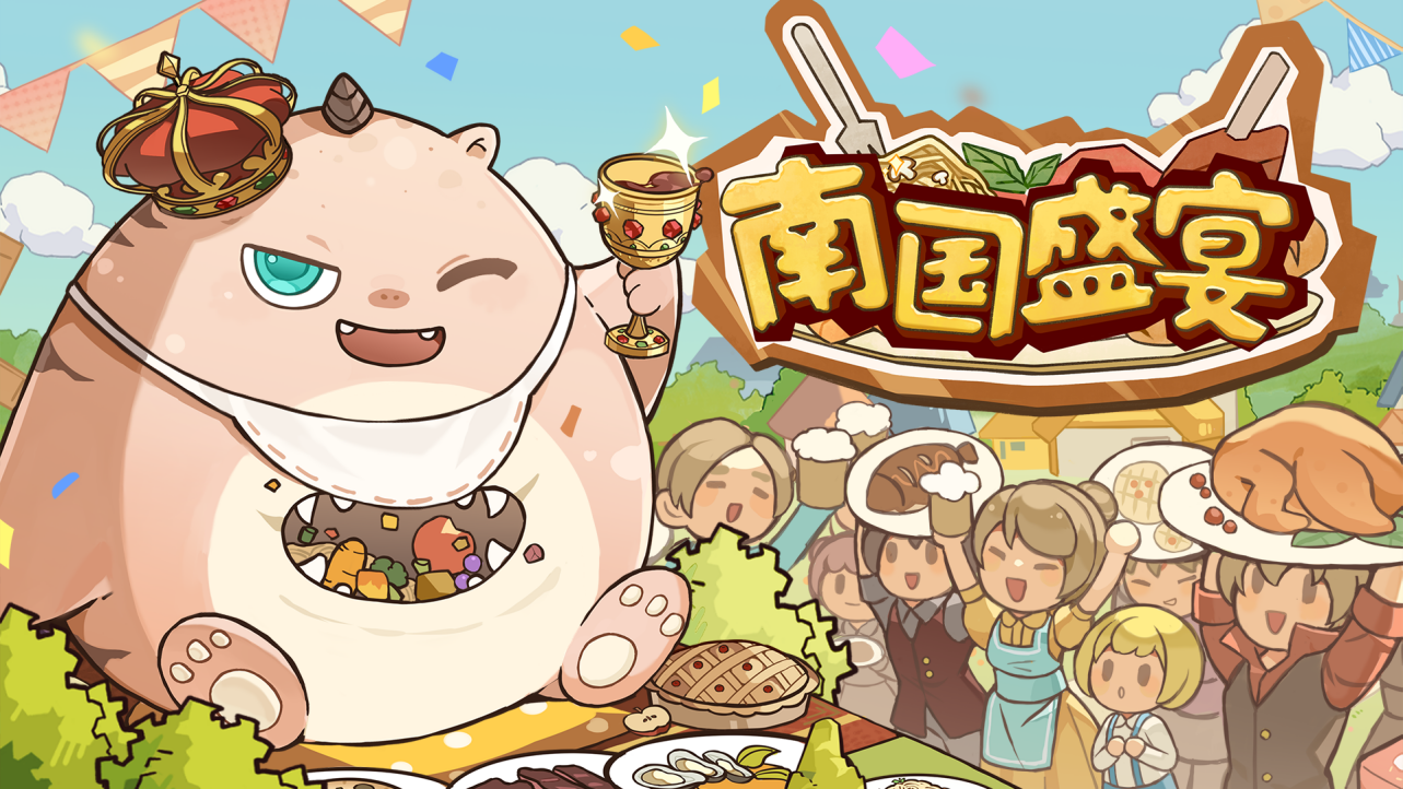 模拟经营游戏《南国盛宴》将于9月23日公开Steam商店页面