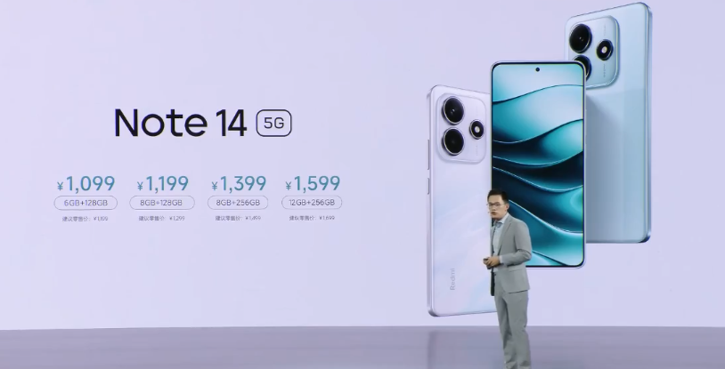 小米 Redmi Note 14 5G 手机发布，首发价 1099 元起