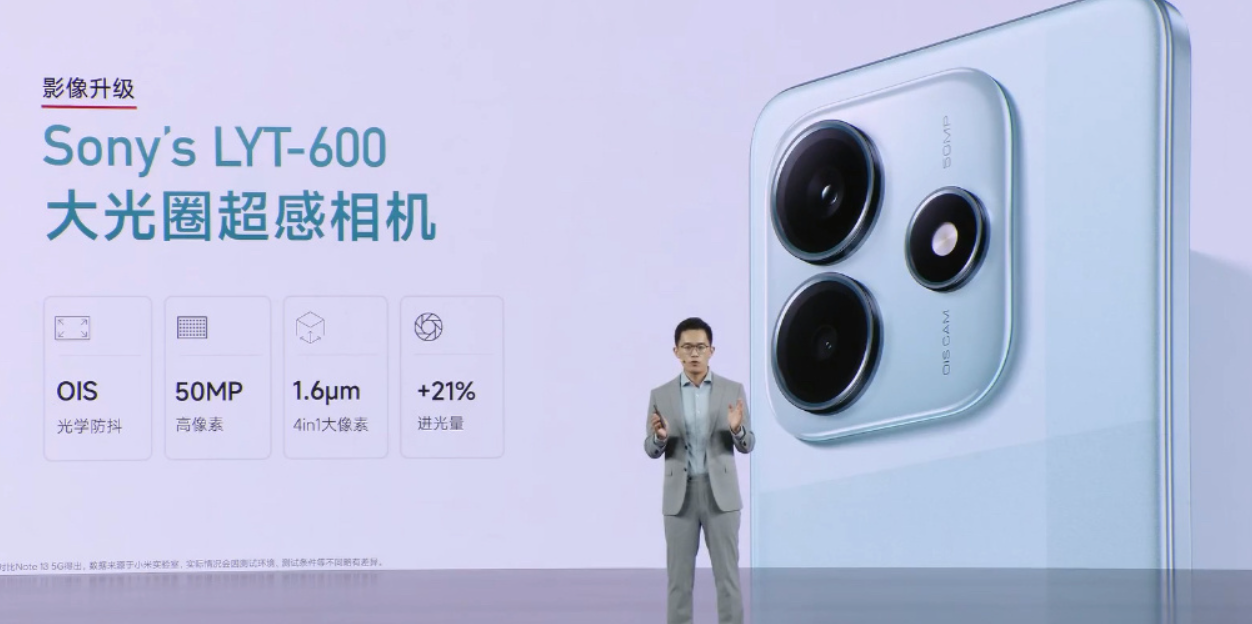 小米 Redmi Note 14 5G 手机发布，首发价 1099 元起