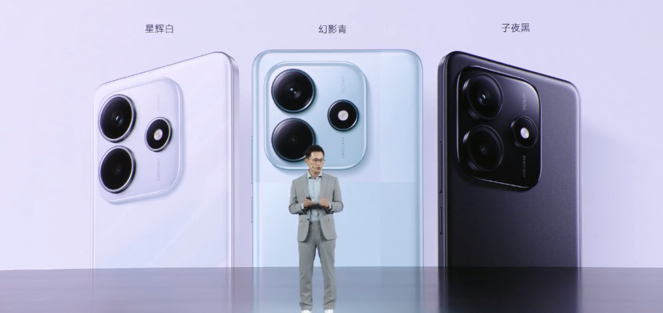 小米 Redmi Note 14 5G 手机发布，首发价 1099 元起