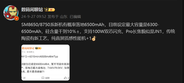 续航怪兽!一加ace 5系列将落地6500mah大电池:支持100w快充