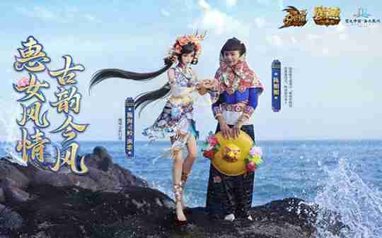 金秋幻兽“渔歌”今日上线!《魔域》守护世遗泉州千年文脉