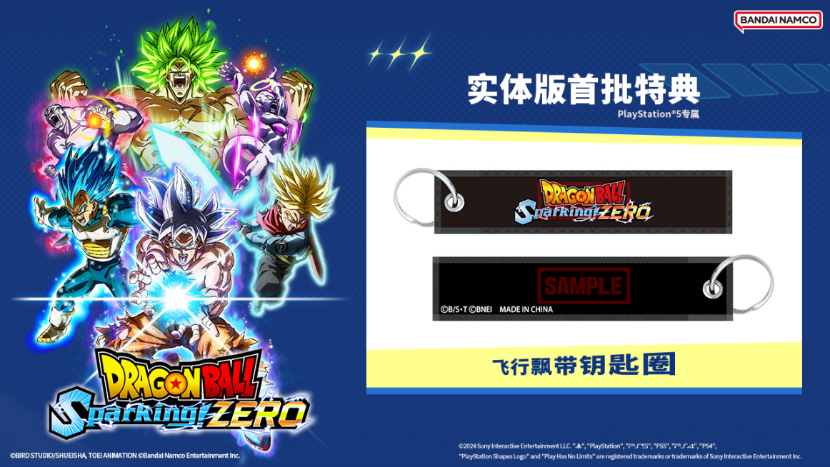 《七龙珠 电光炸裂!ZERO》公开最新宣传视频及游戏情报