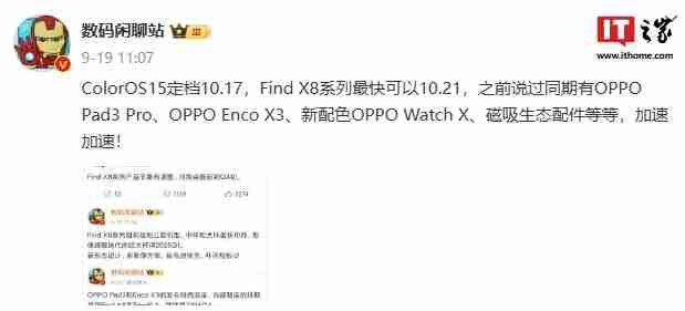 天玑 9400 当前最高分,OPPO Find X8 Pro 卫通版手机安兔兔跑分突破 303 万