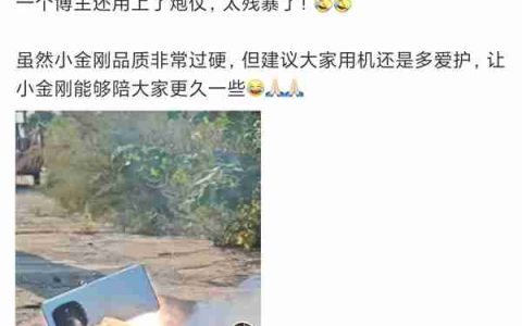 王腾刷到博主用炮仗暴力测试Redmi Note 14 Pro+：直呼太狠了