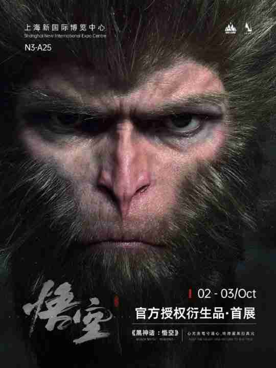 有官方授权 《黑神话:悟空》新周边即将曝光
