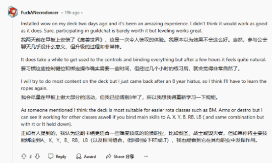 网友用掌机玩《魔兽》引社区热议:曾经的梦想!