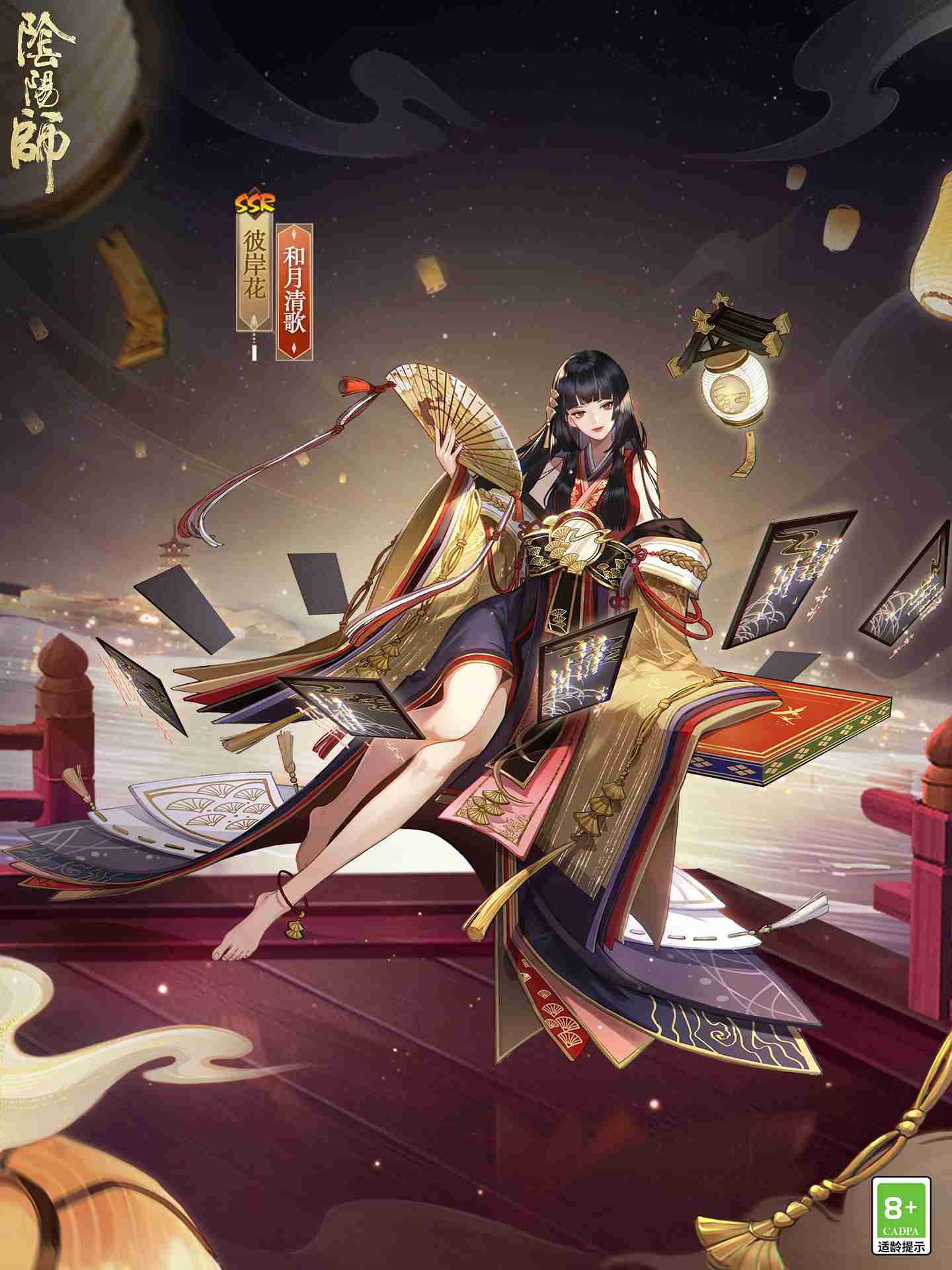 月下婆娑,澄灯绮影 | 《阴阳师》彼岸花花合战新皮肤情报