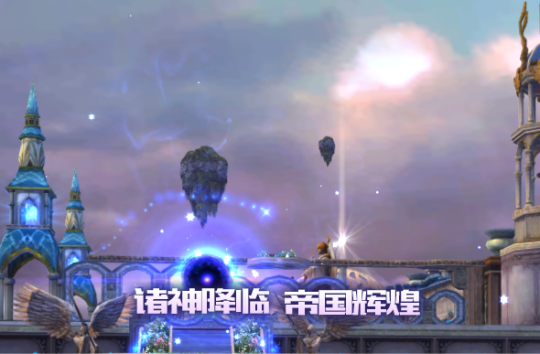 《无限世界》探索3D多元宇宙 开启专属传奇之旅