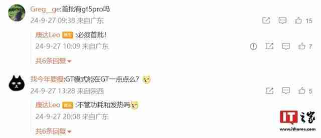 realme UI 6.0十月亮相,真我GT 5 Pro手机确定首批升级