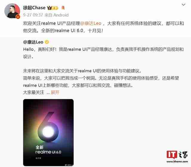realme ui 6.0十月亮相,真我gt 5 pro手机确定首批升级