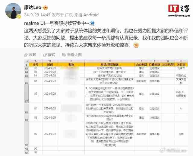 realme UI 6.0十月亮相,真我GT 5 Pro手机确定首批升级