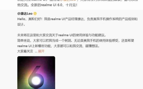 realme UI 6.0 十月亮相：真我 GT 5 Pro 手机确定首批升级、流体云功能将改版