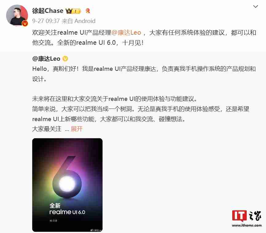 realme ui 6.0 十月亮相:真我 gt 5 pro 手机确定首批升级、流体云功能将改版