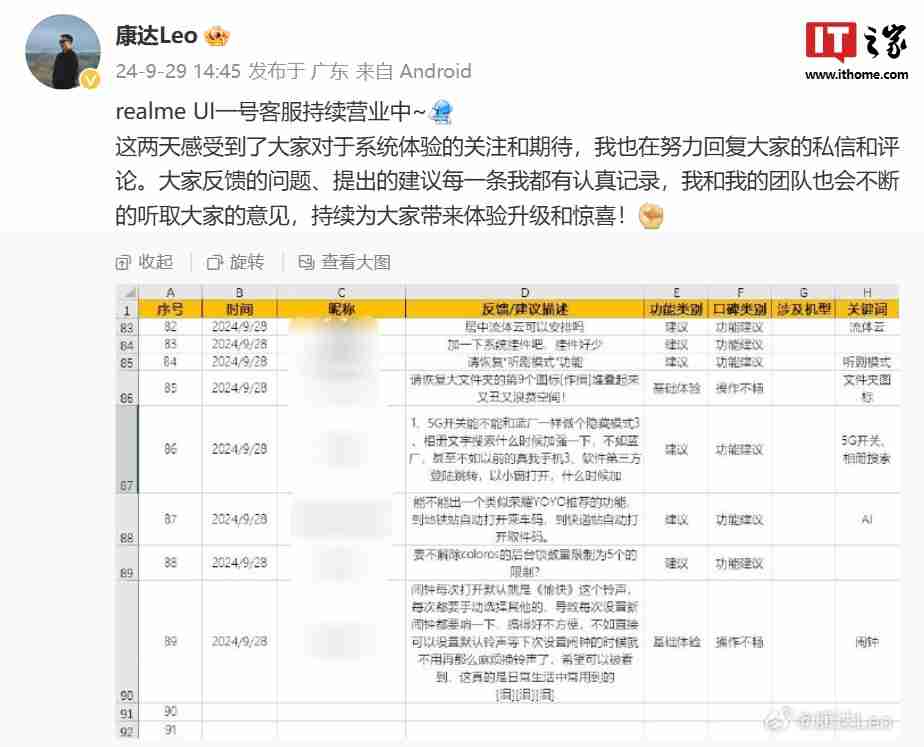 realme UI 6.0 十月亮相:真我 GT 5 Pro 手机确定首批升级、流体云功能将改版