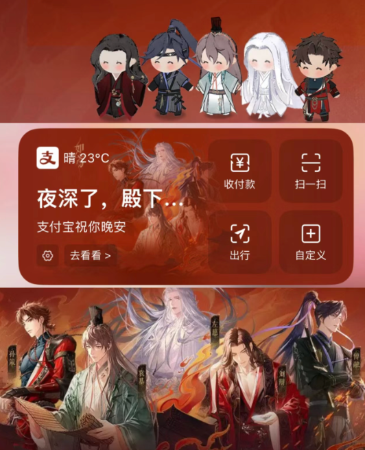 支付宝 X 如鸢联动上线主题套装皮肤,最符合人设的一集出现了!
