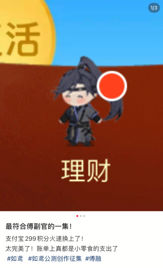 支付宝 X 如鸢联动上线主题套装皮肤,最符合人设的一集出现了!