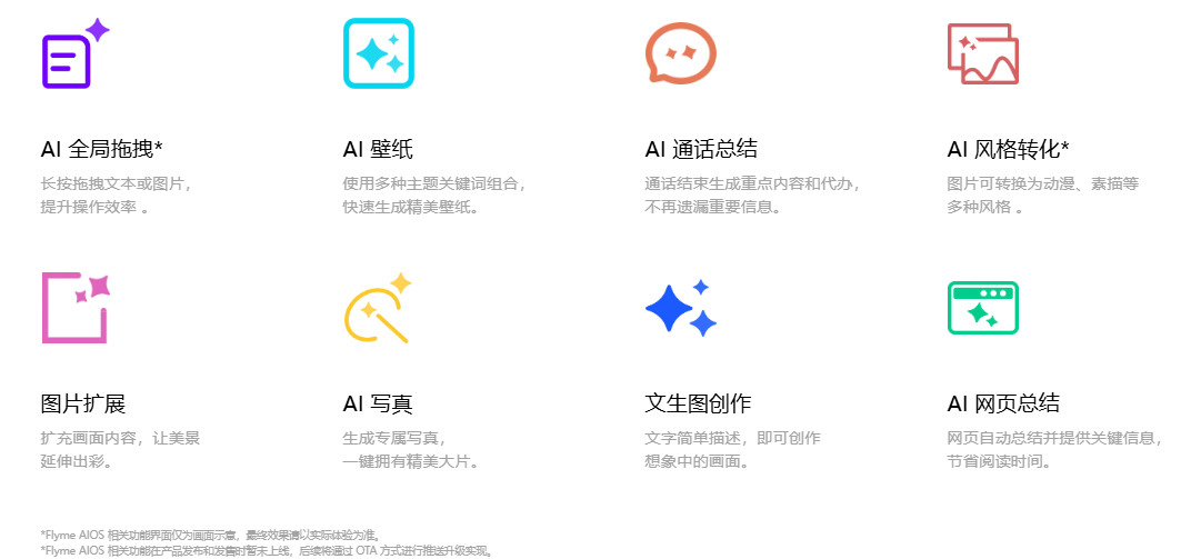 星纪魅族 Lucky 08 手机体验：AI 功能加持，主打颜值实用