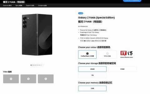 三星Galaxy Z Fold6特别版折叠手机被曝10月18日发布：8英寸内屏、10.6毫米厚度，有望印度发售