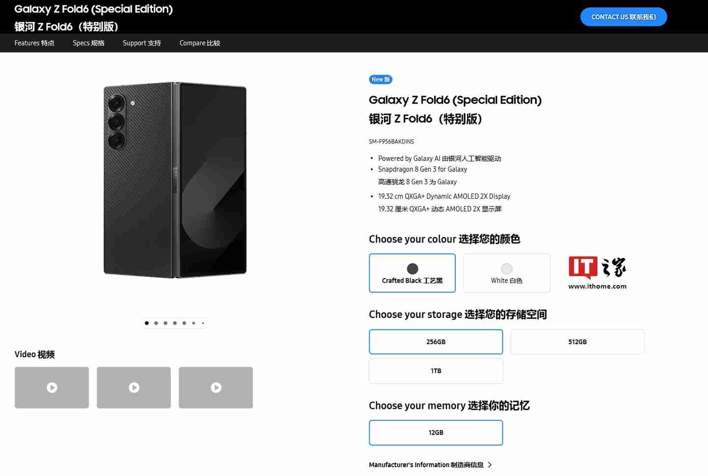 三星Galaxy Z Fold6特别版折叠手机被曝10月18日发布:8英寸内屏、10.6毫米厚度,有望印度发售