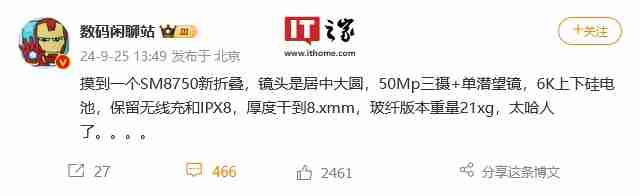 vivo X Fold4 曝光，预定“折叠手机新卷王”