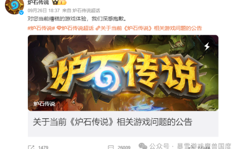 [炉石传说]官方公布“卡门”补偿：10卡包！