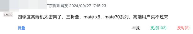 华为MateX6突然曝光,刚买MateXT的都哭了?