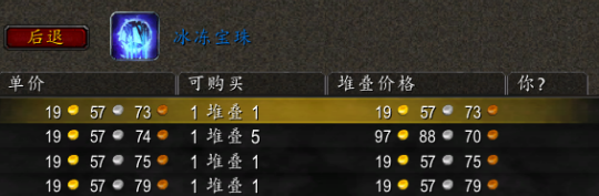 盘点怀旧服价格暴涨的材料!这些暴富机会你错过了吗?